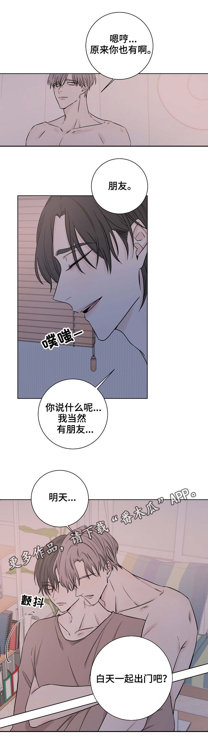 第27章：很危险