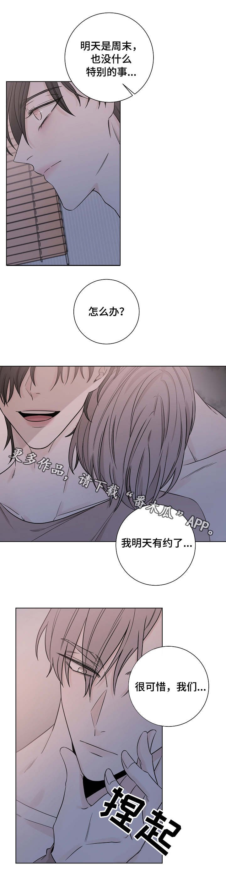 第27章：很危险