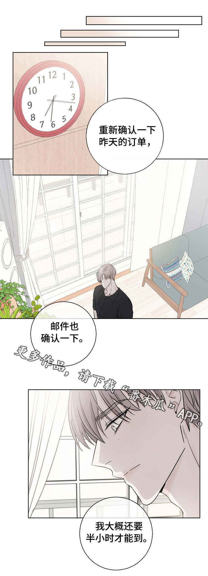第28章：怜悯