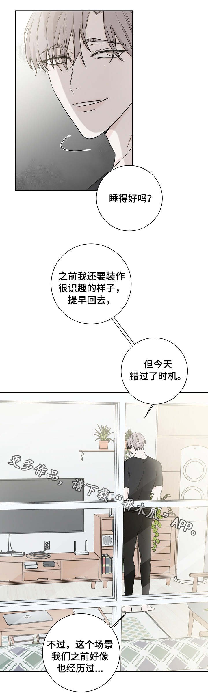 第28章：怜悯
