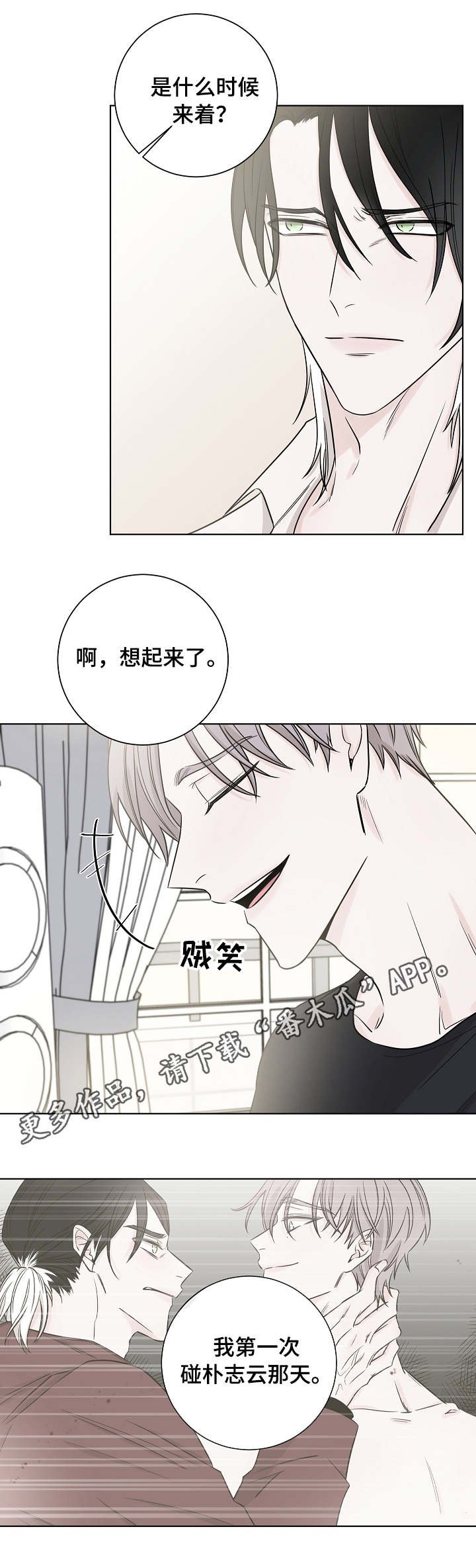 第28章：怜悯