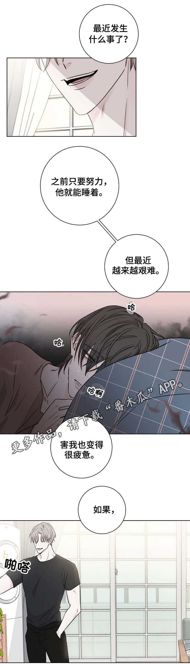第28章：怜悯