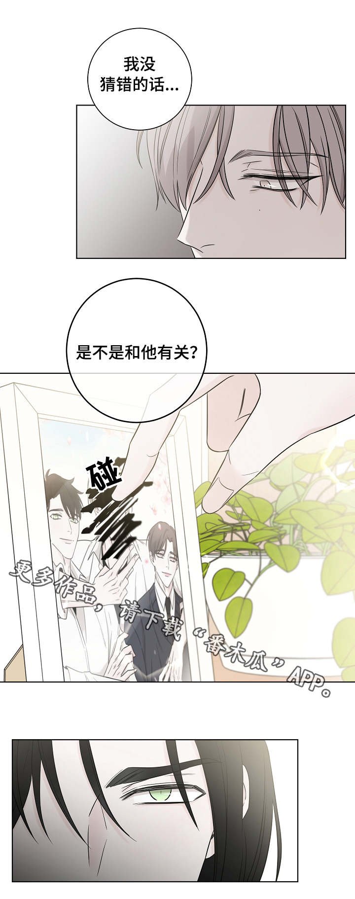 第28章：怜悯