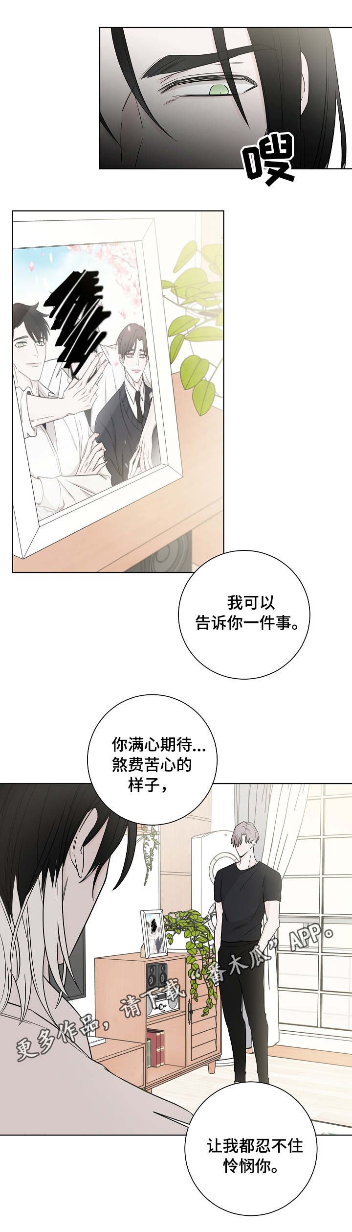 第28章：怜悯