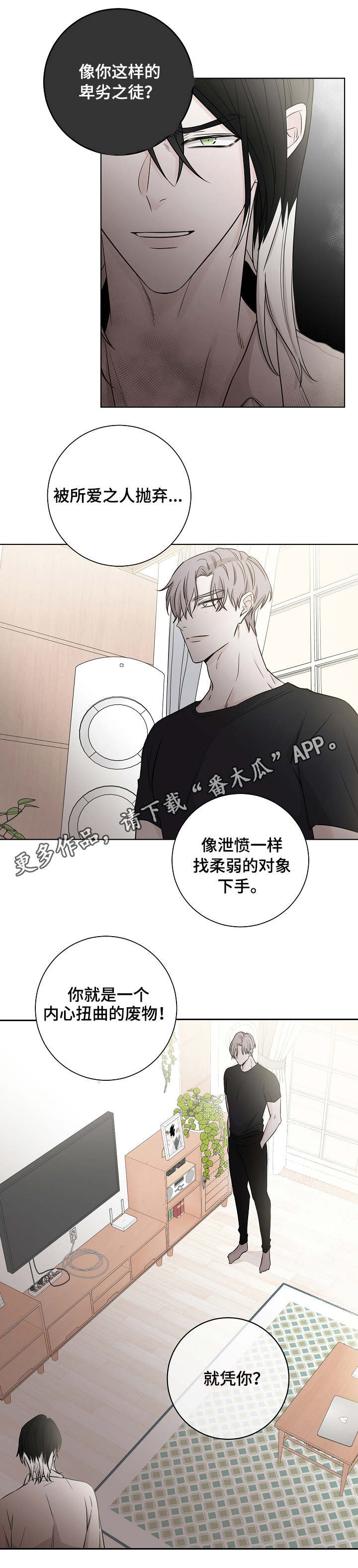 第29章：帅气