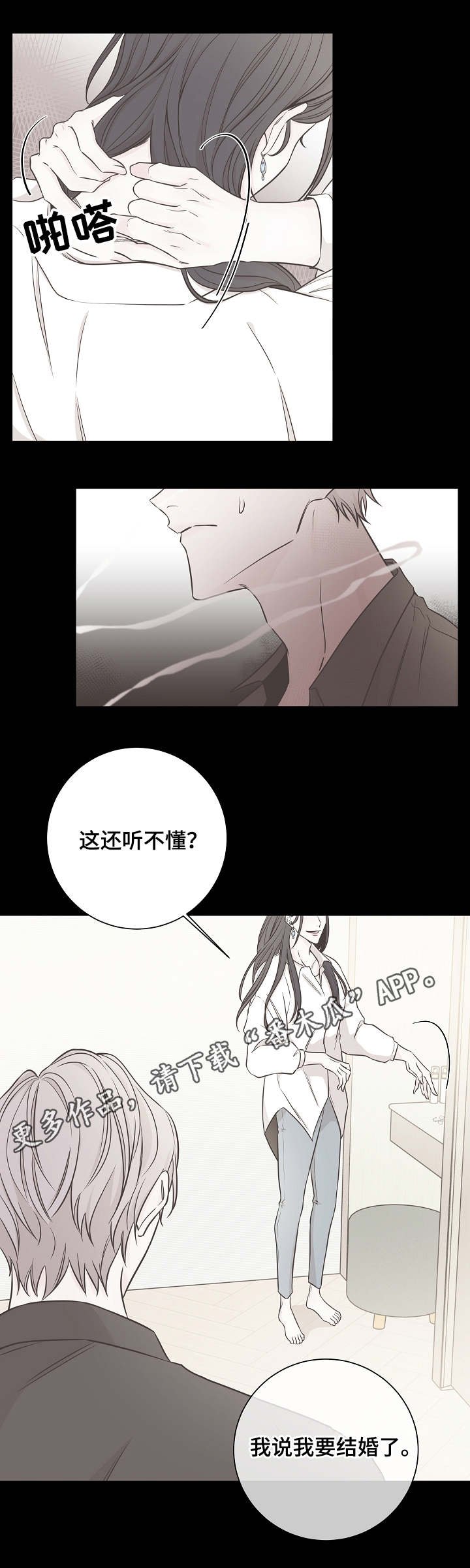 第29章：帅气