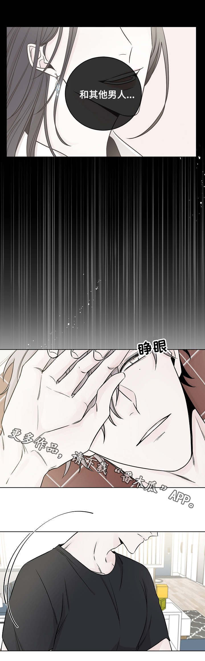 第29章：帅气