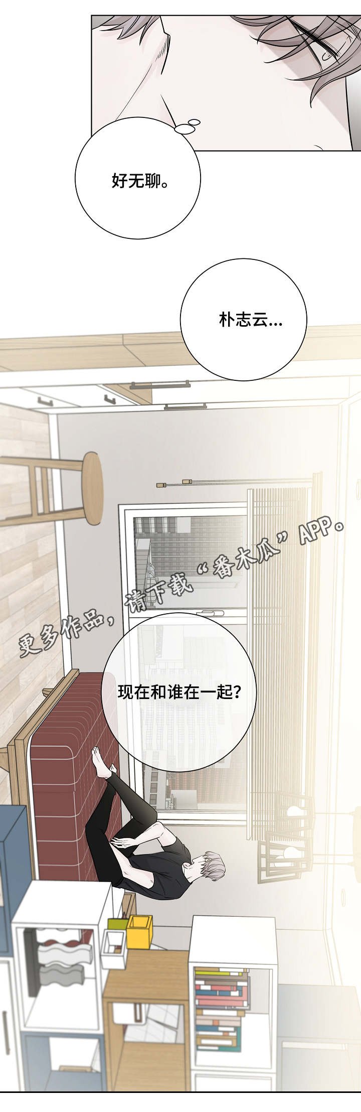 第29章：帅气
