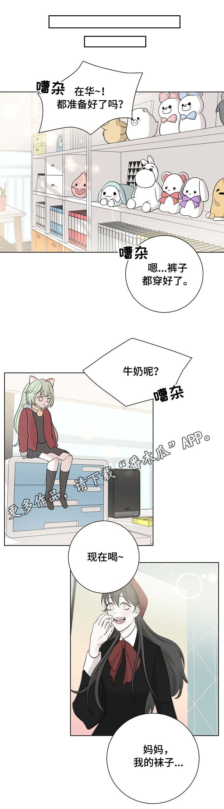 第3章：礼物