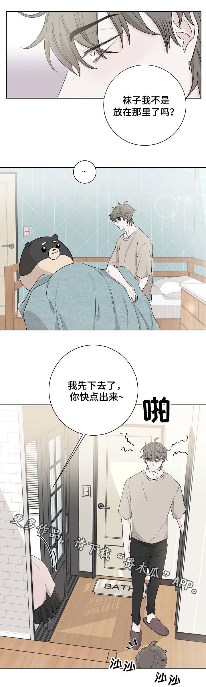 第3章：礼物