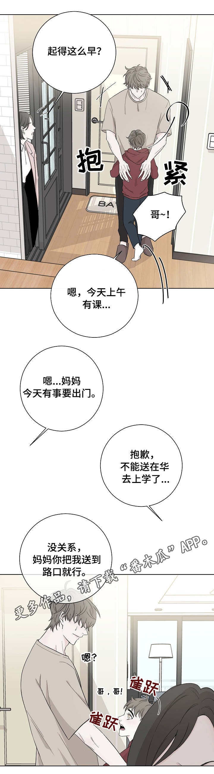 第3章：礼物