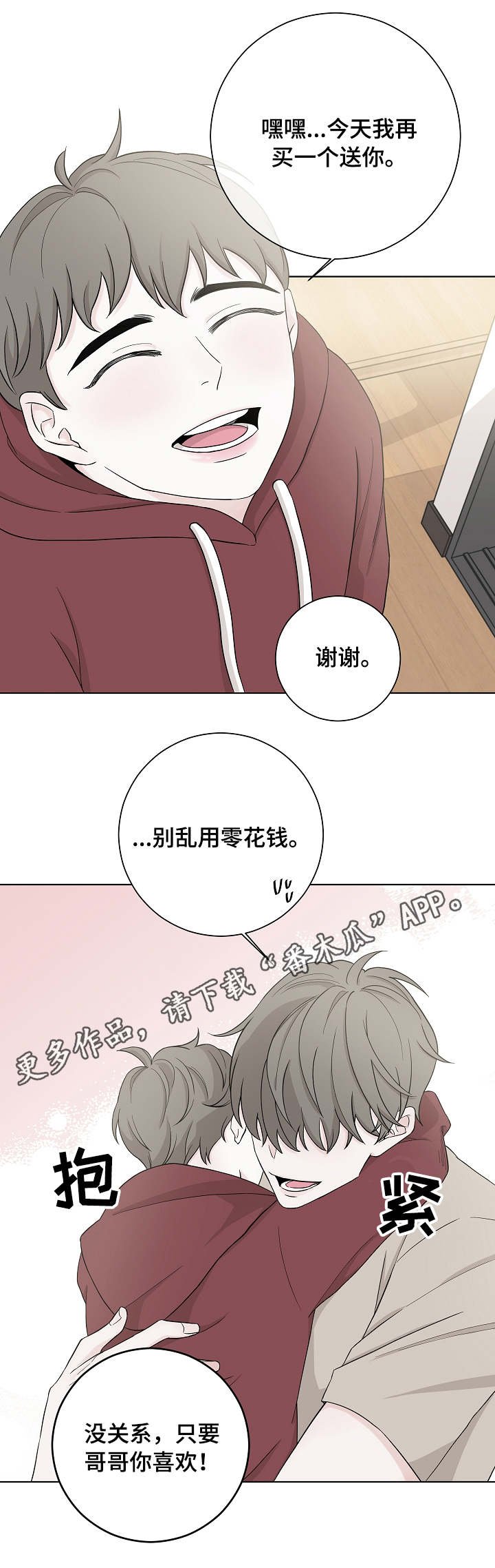 第3章：礼物