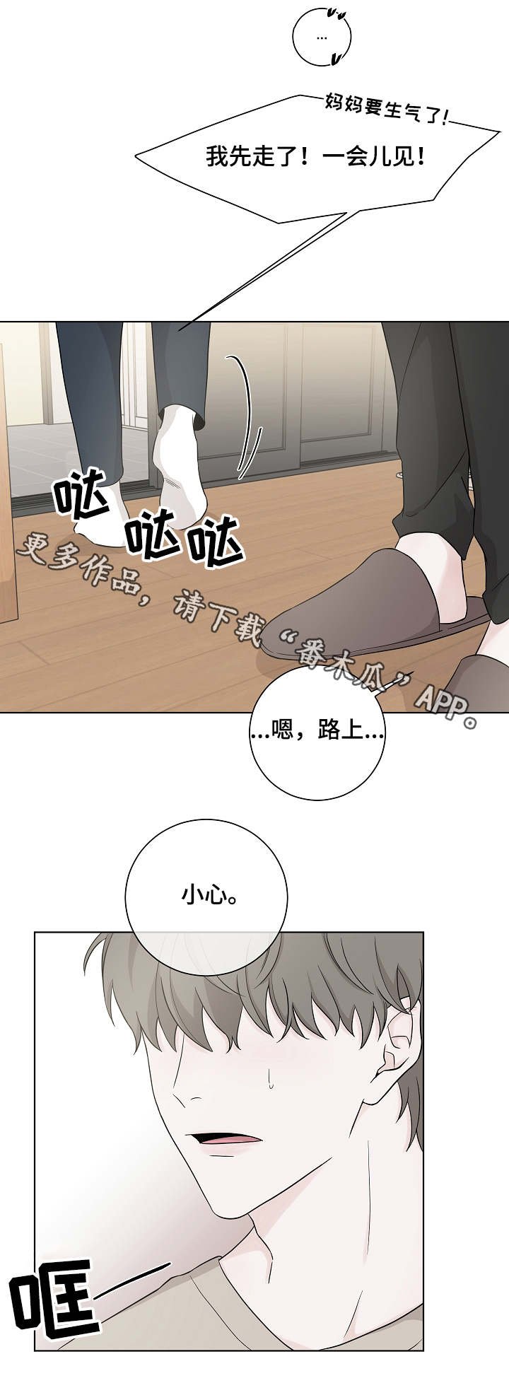 第3章：礼物