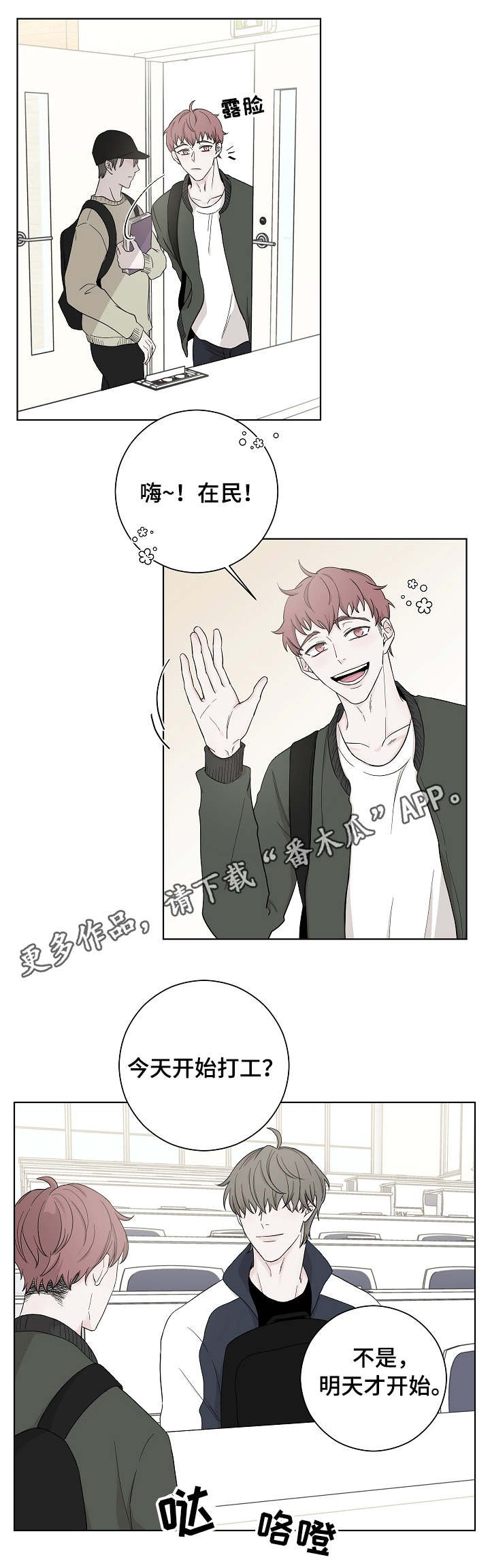 第3章：礼物