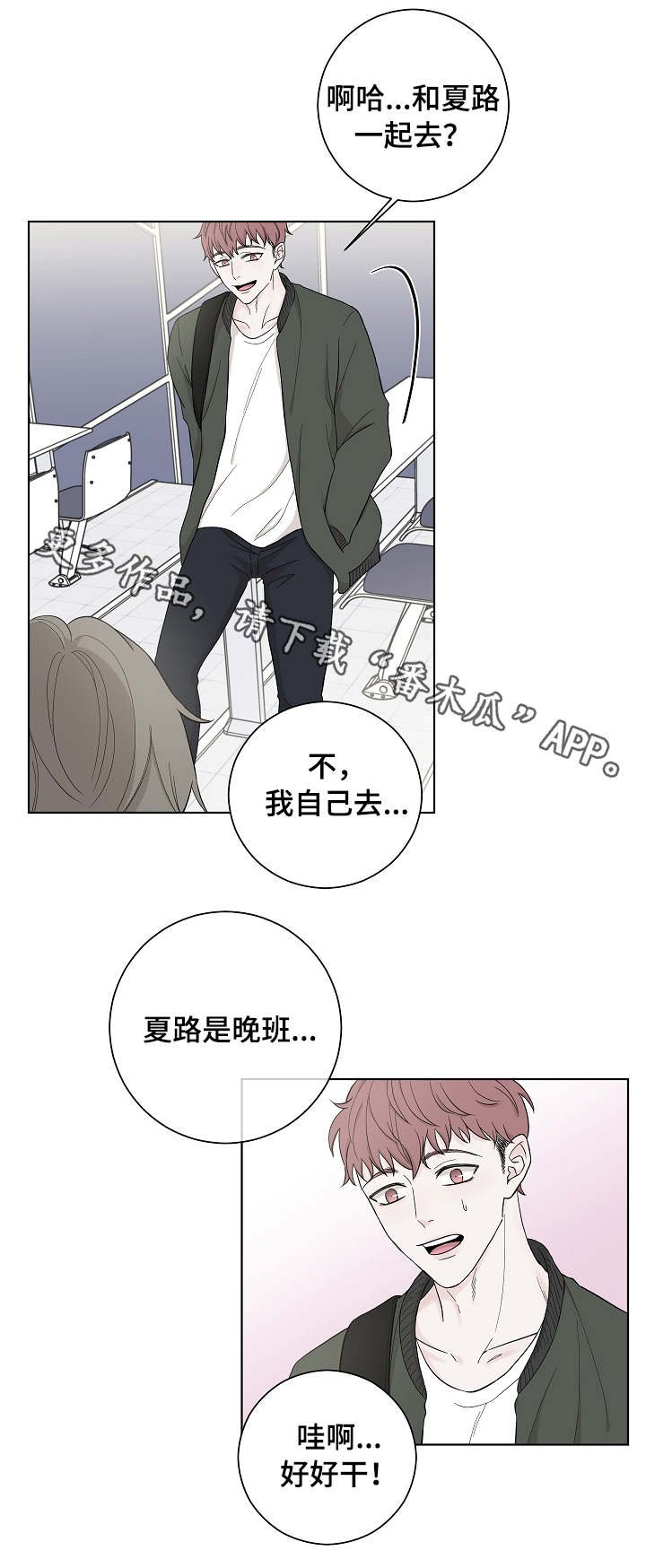 第3章：礼物