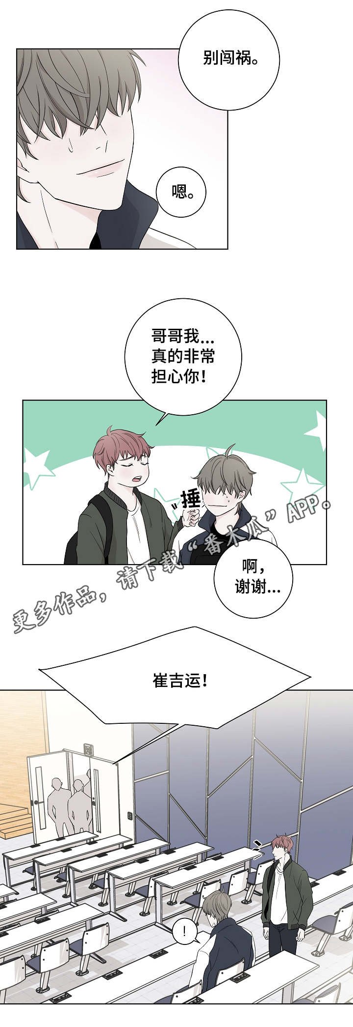 第3章：礼物