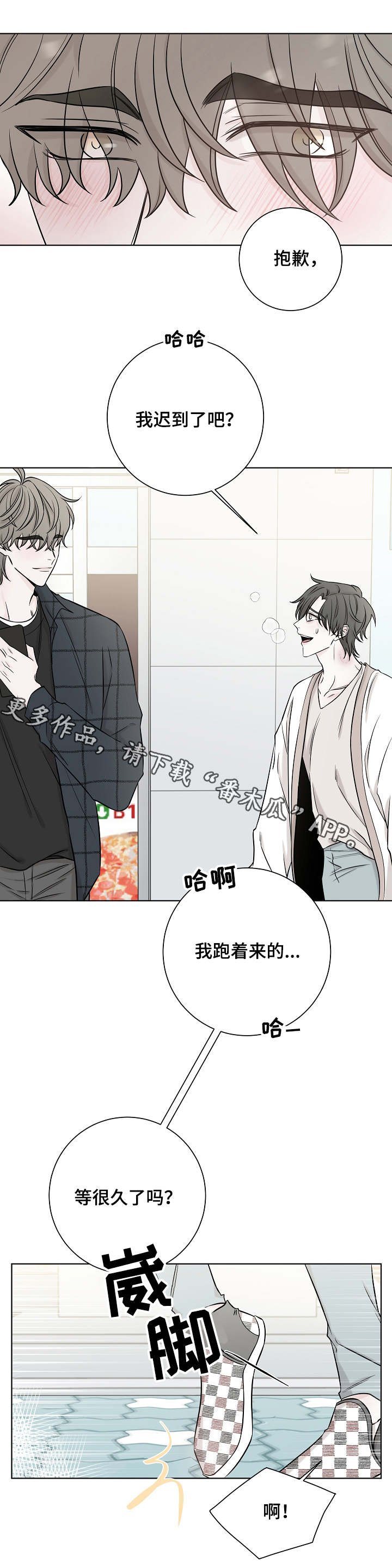 第30章：痕迹