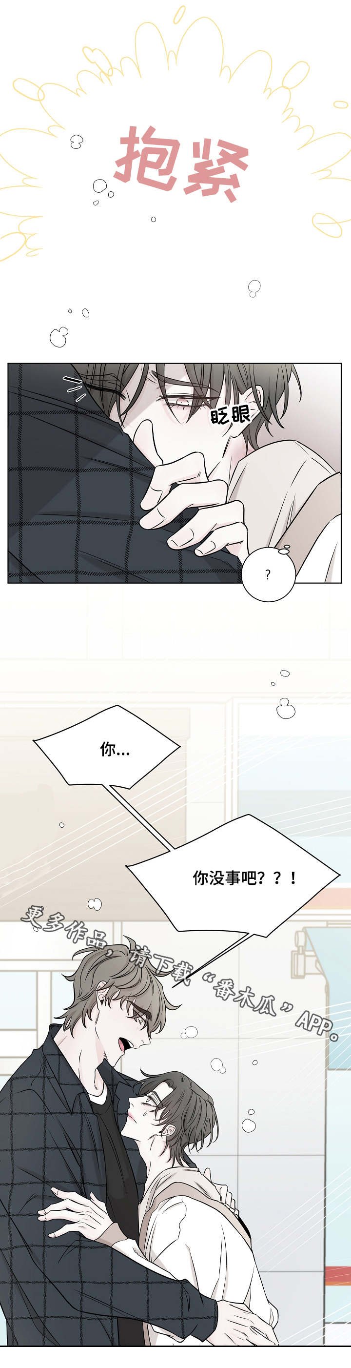 第30章：痕迹