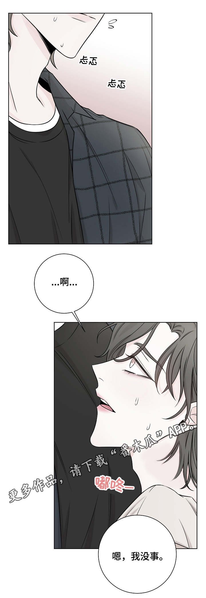 第30章：痕迹