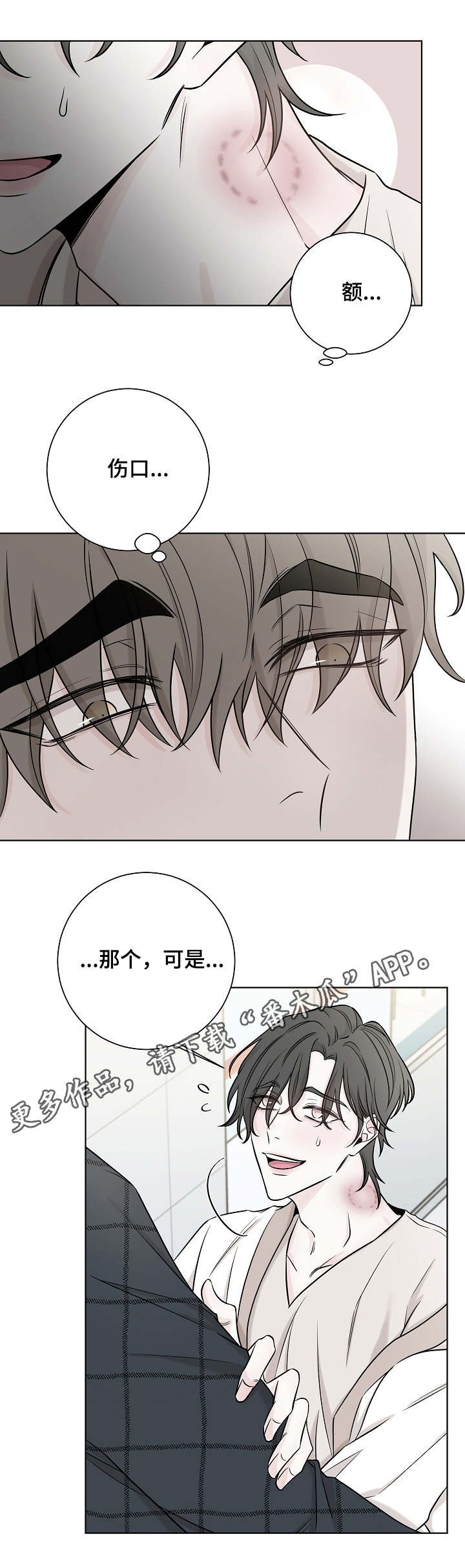 第30章：痕迹