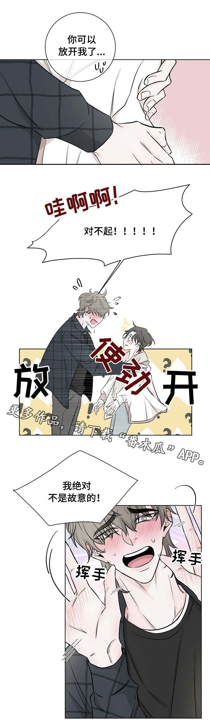 第30章：痕迹