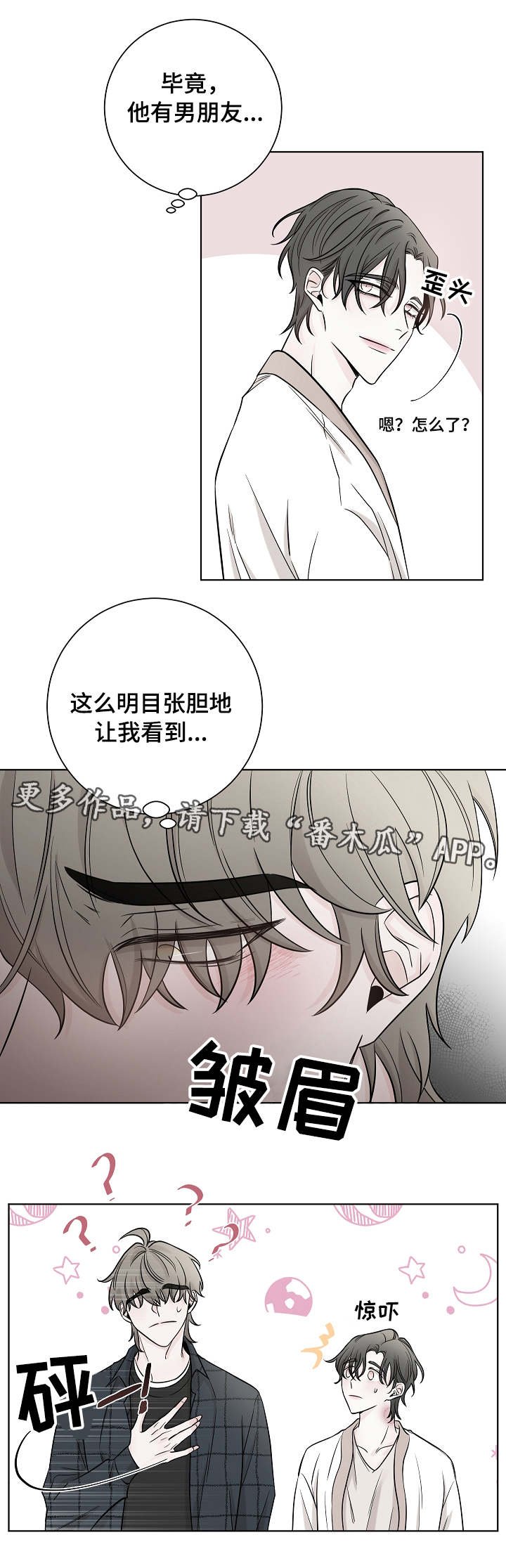 第30章：痕迹