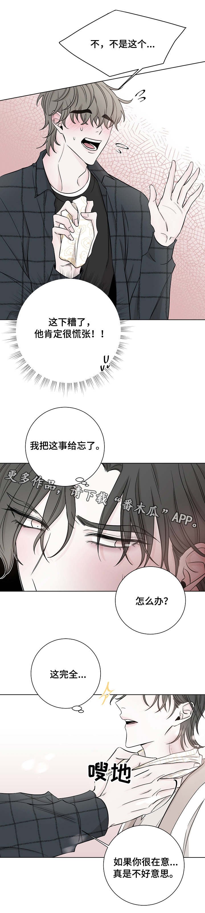 第31章：手绢