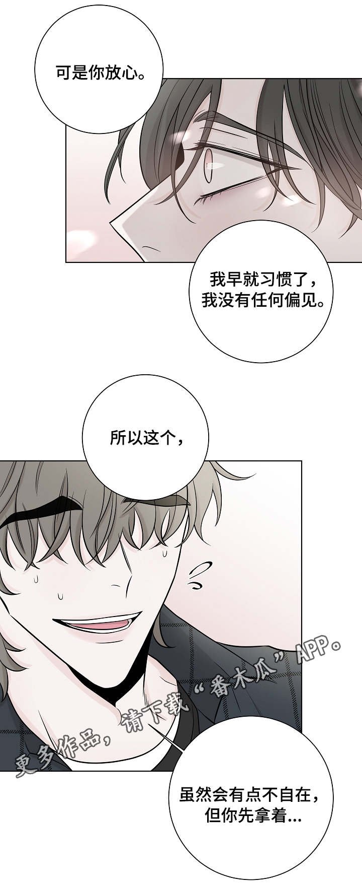 第31章：手绢