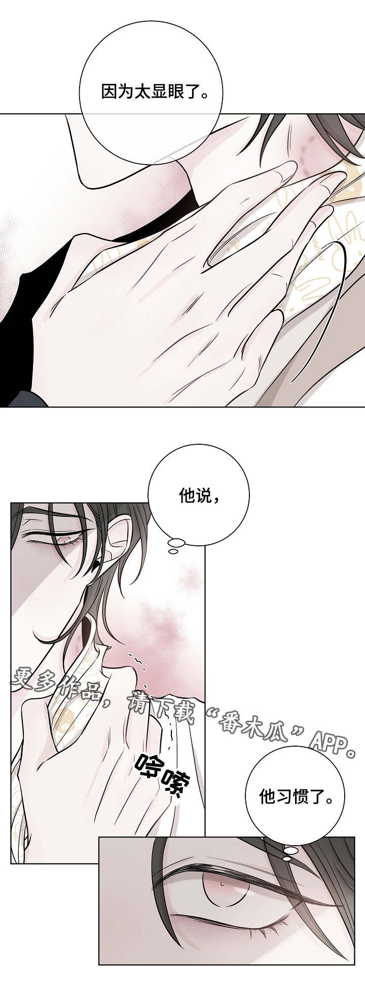 第31章：手绢