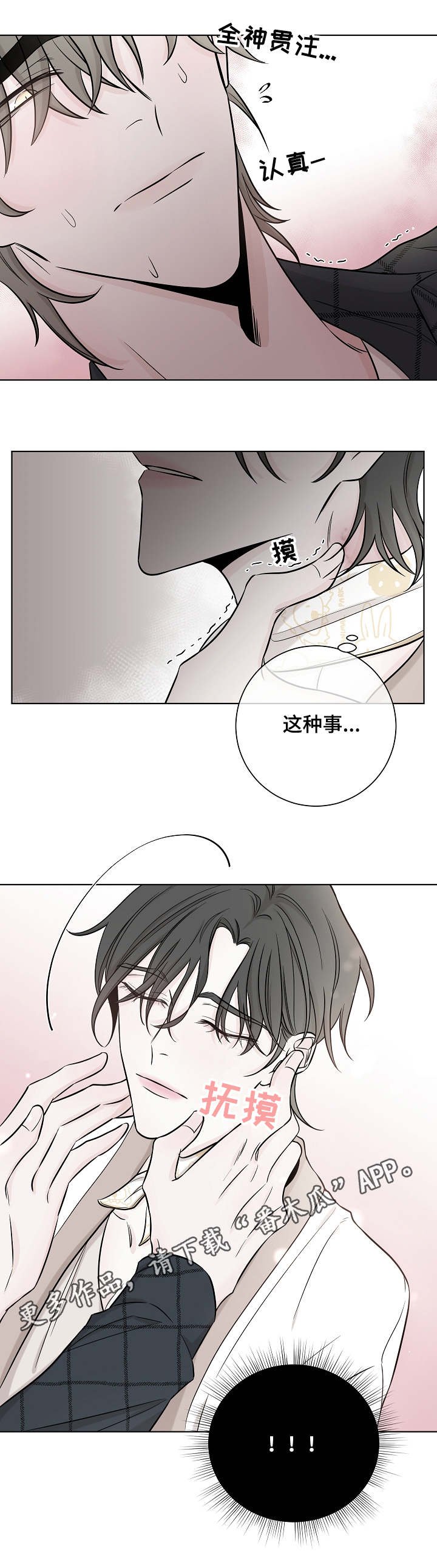 第31章：手绢