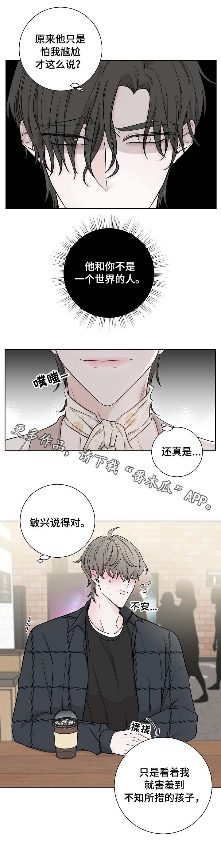 第31章：手绢