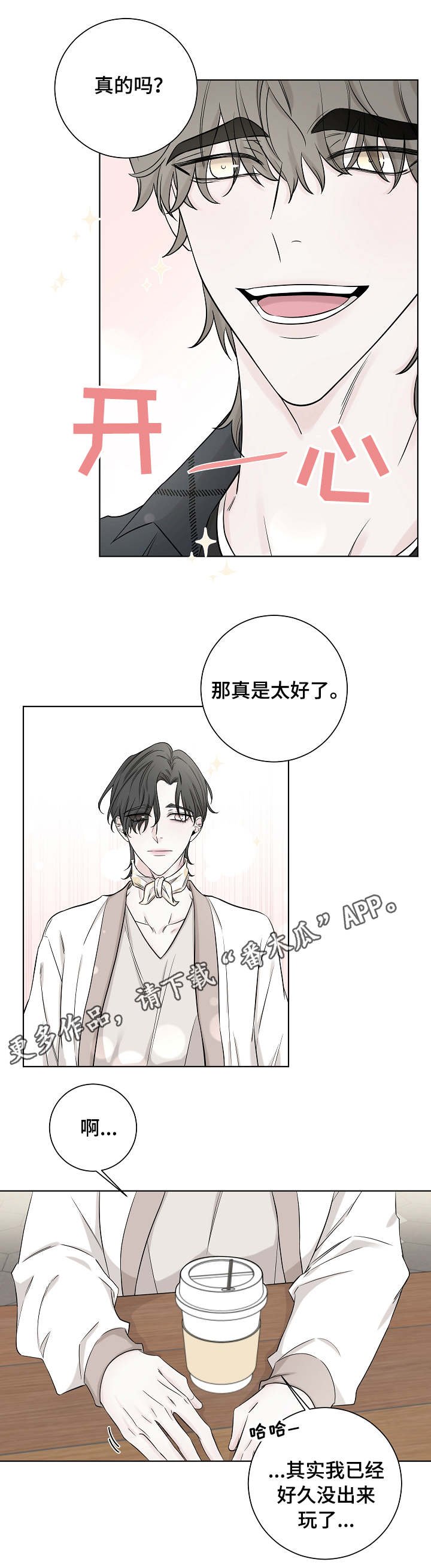 第32章：夹娃娃