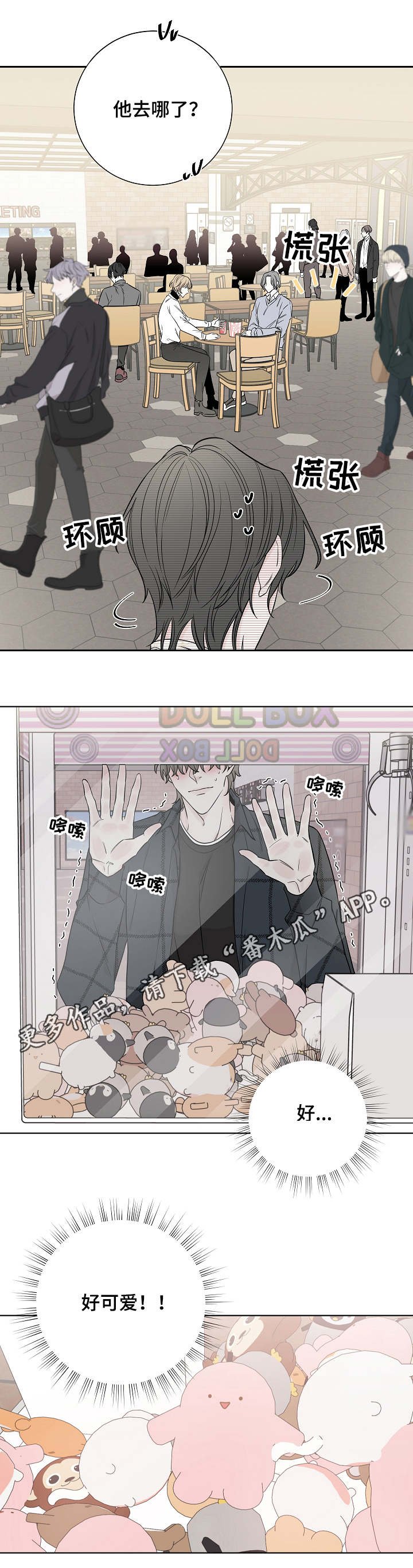 第32章：夹娃娃