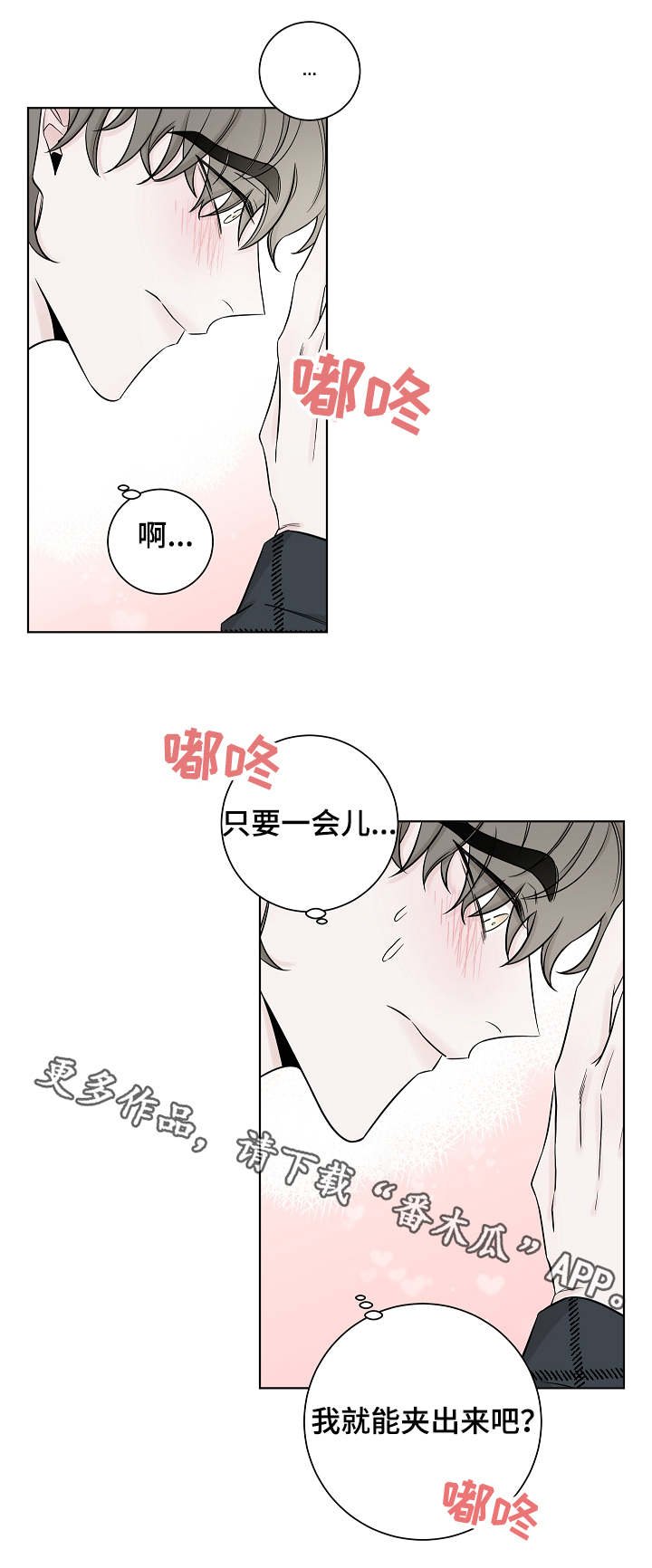 第32章：夹娃娃