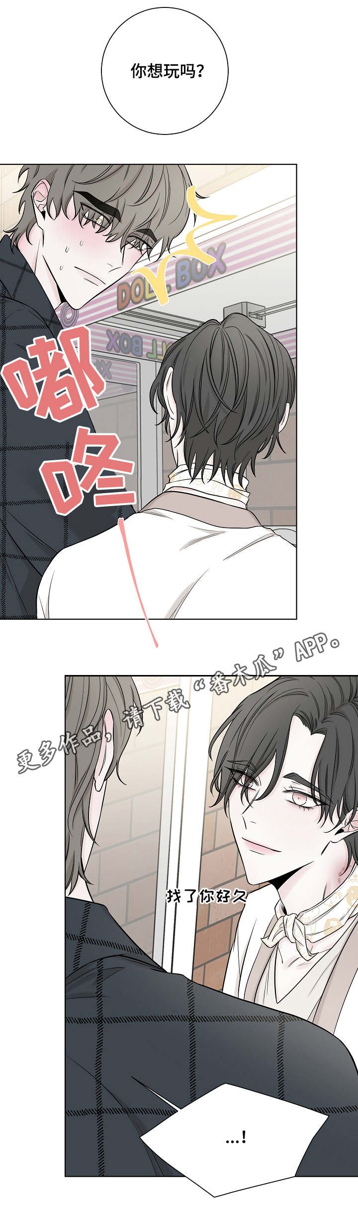 第32章：夹娃娃