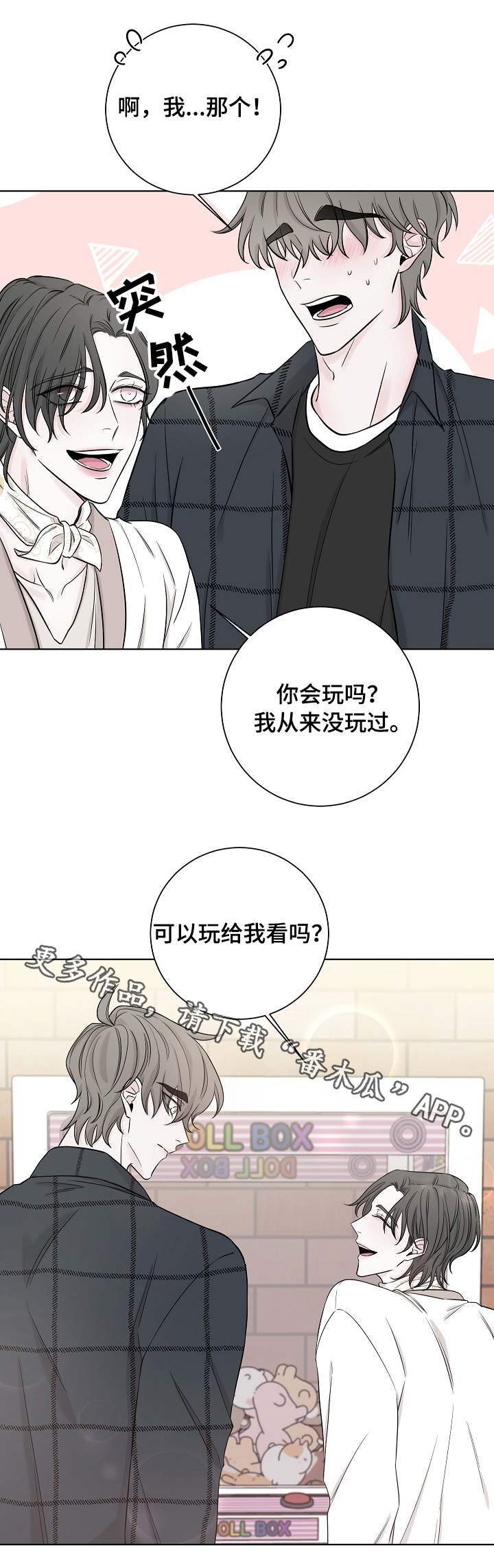 第32章：夹娃娃