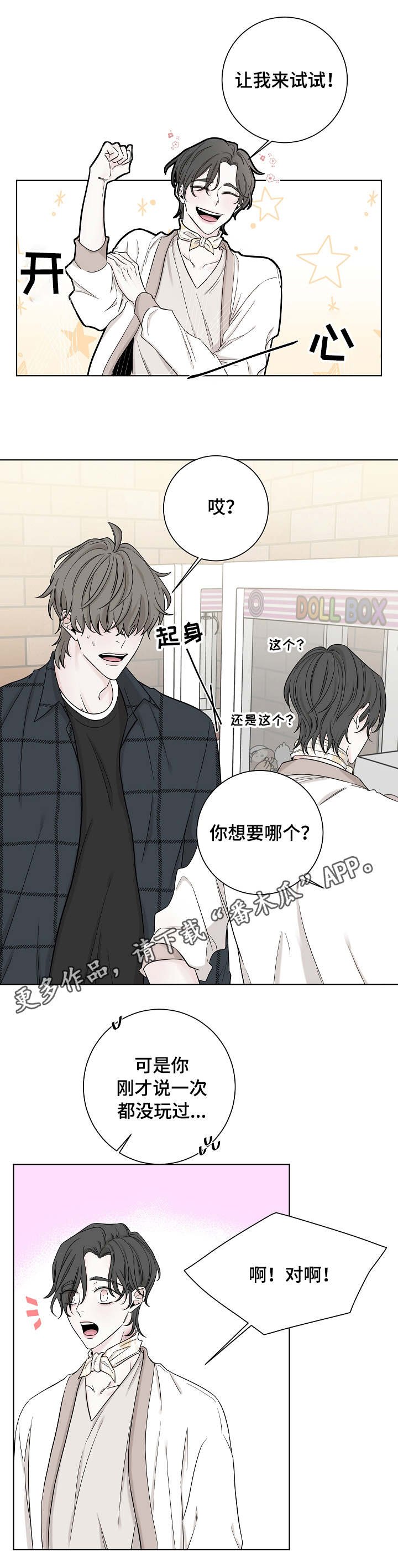 第33章：暂时的快乐