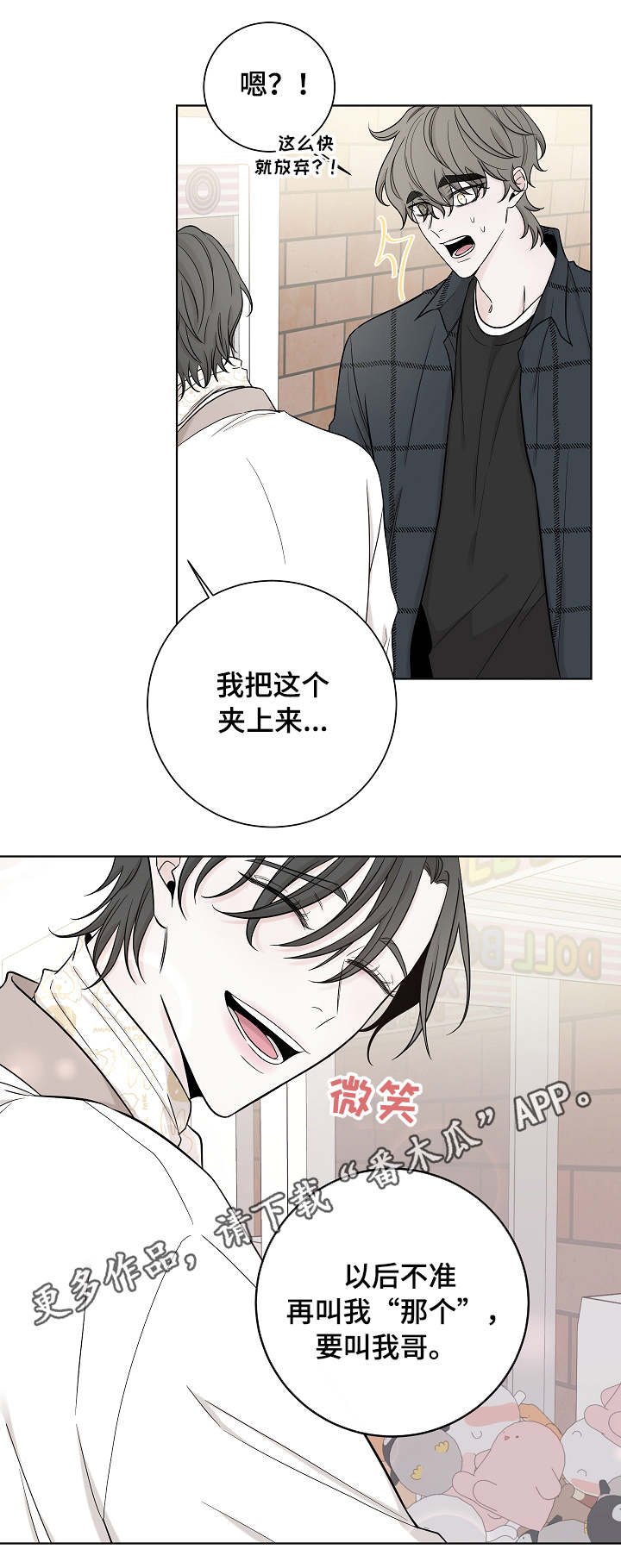 第33章：暂时的快乐