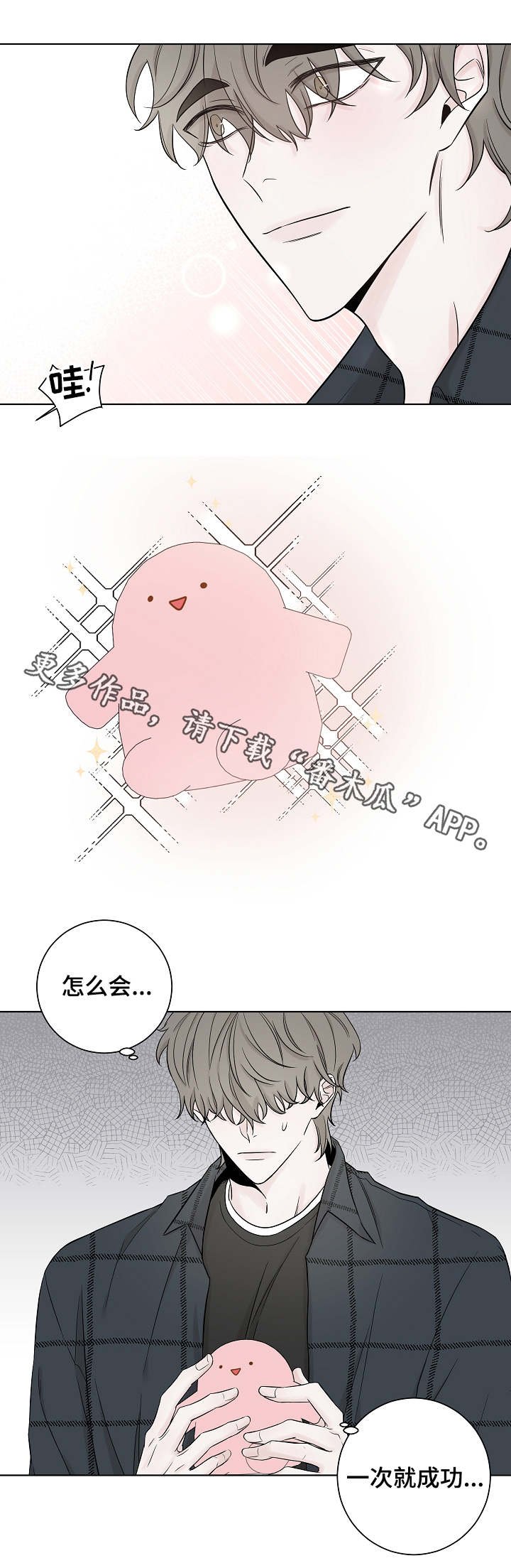 第33章：暂时的快乐