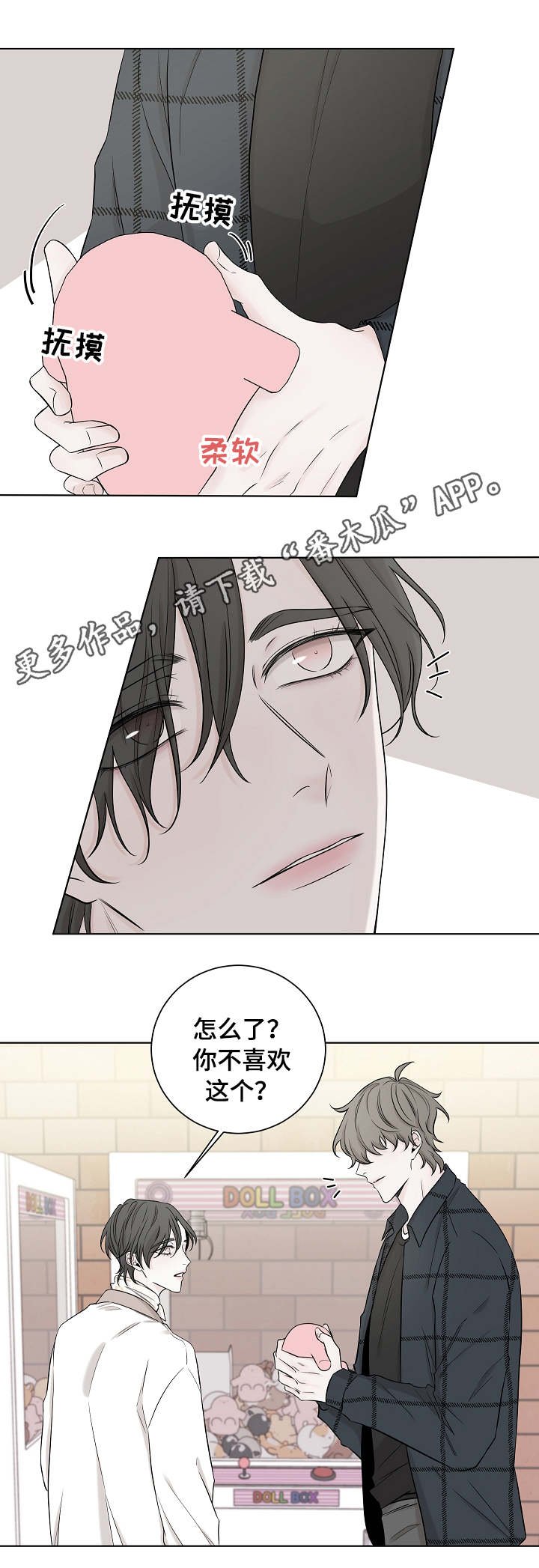 第33章：暂时的快乐
