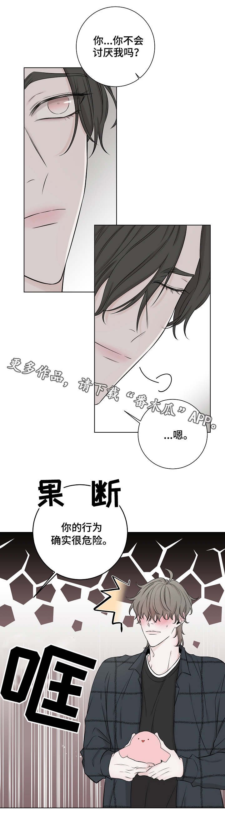 第33章：暂时的快乐