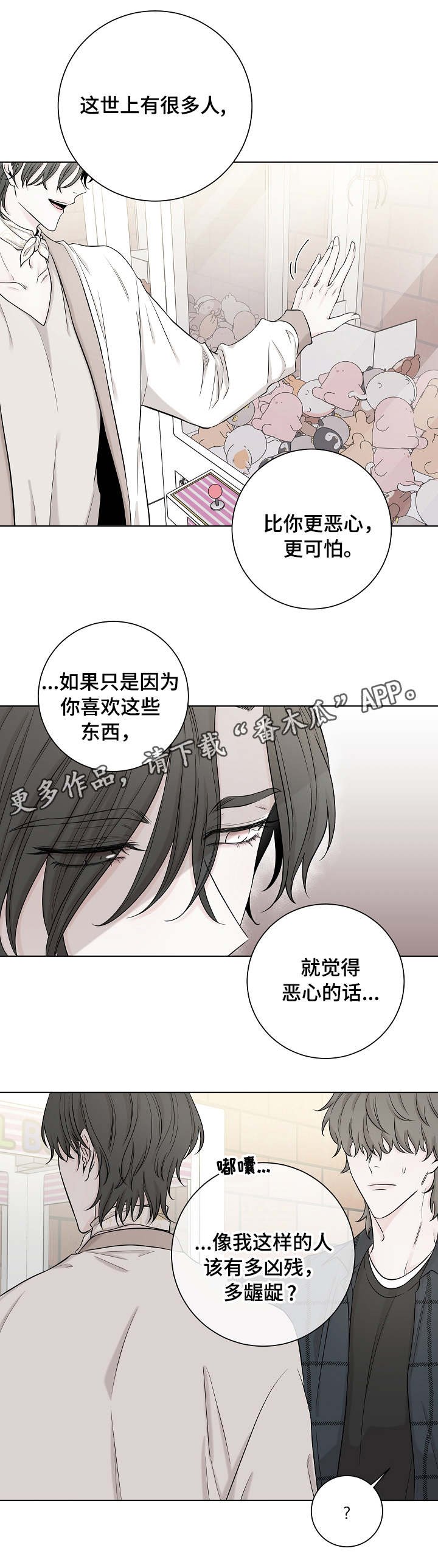 第33章：暂时的快乐