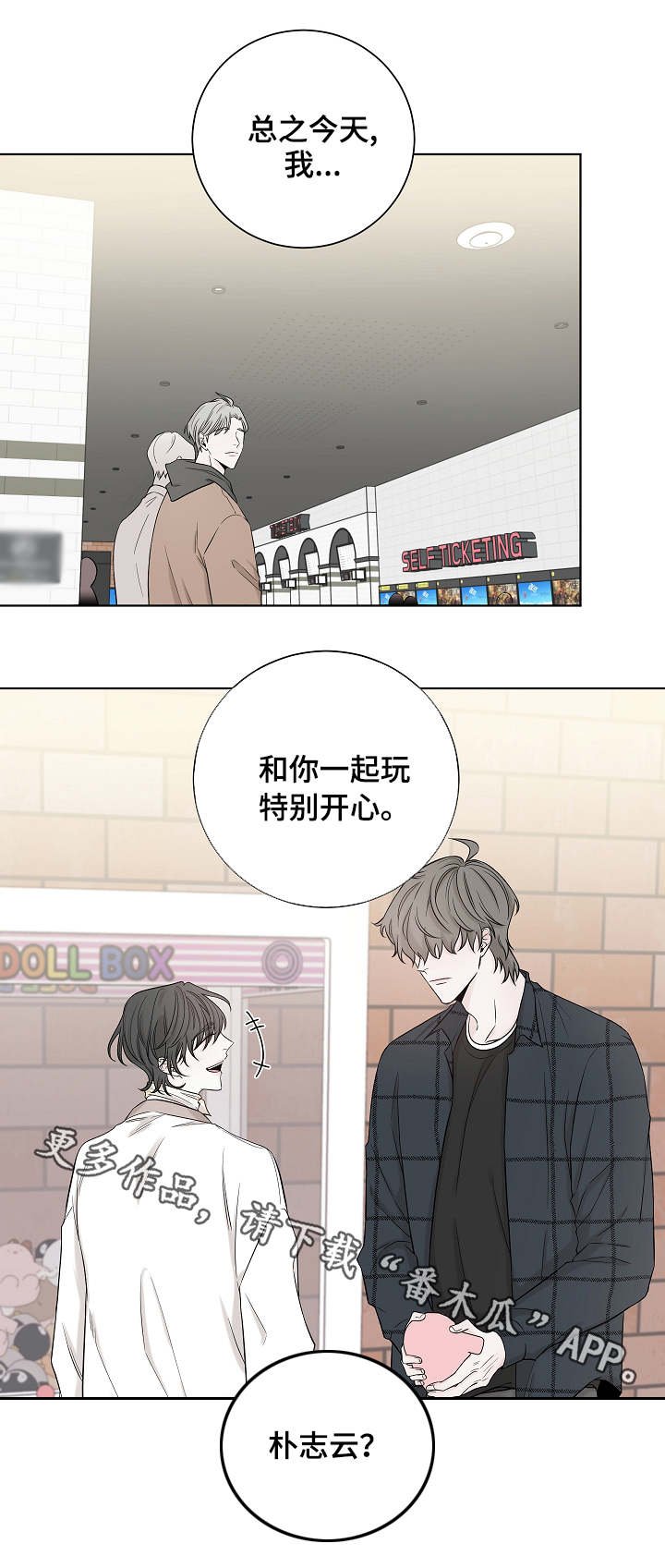 第33章：暂时的快乐