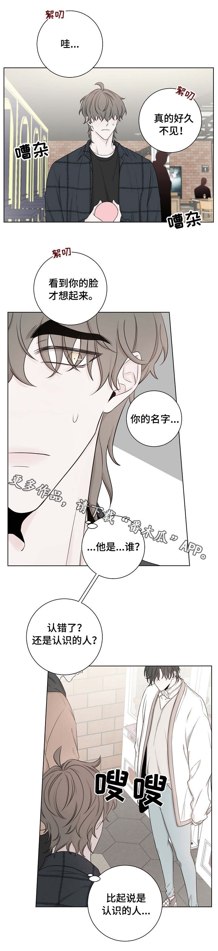 第34章：老同学