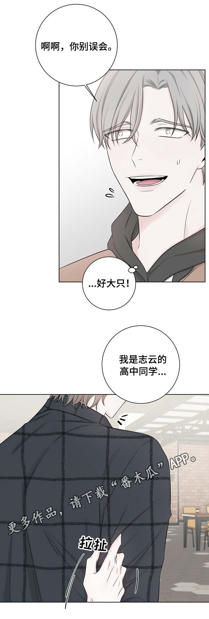 第34章：老同学