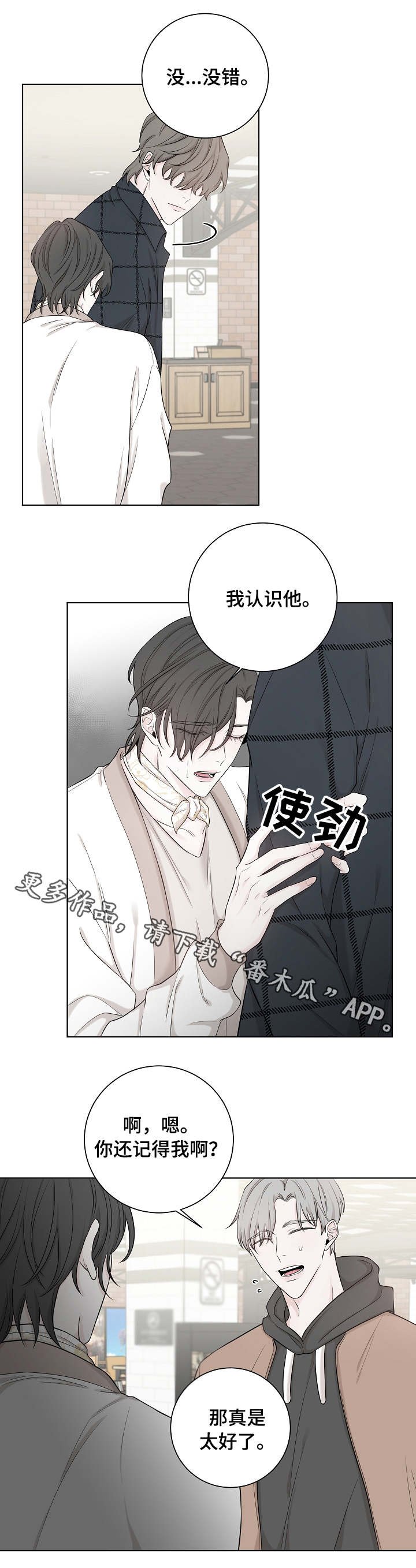 第34章：老同学