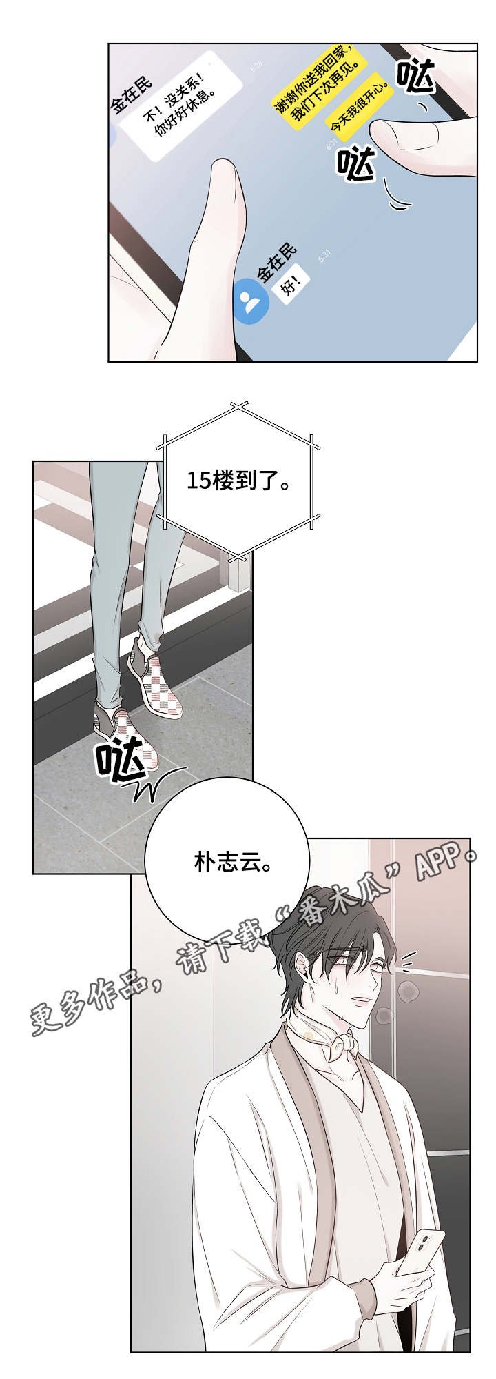 第36章：信任