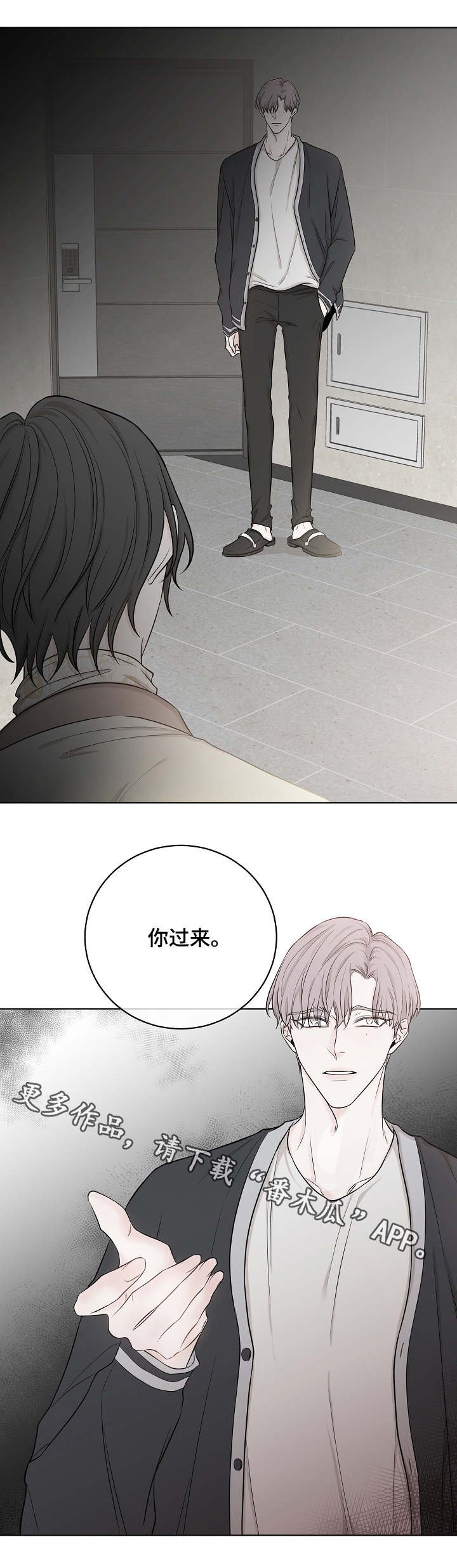 第36章：信任