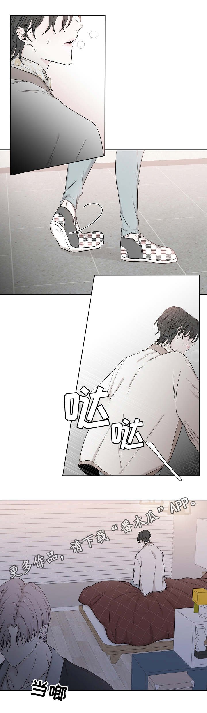 第36章：信任