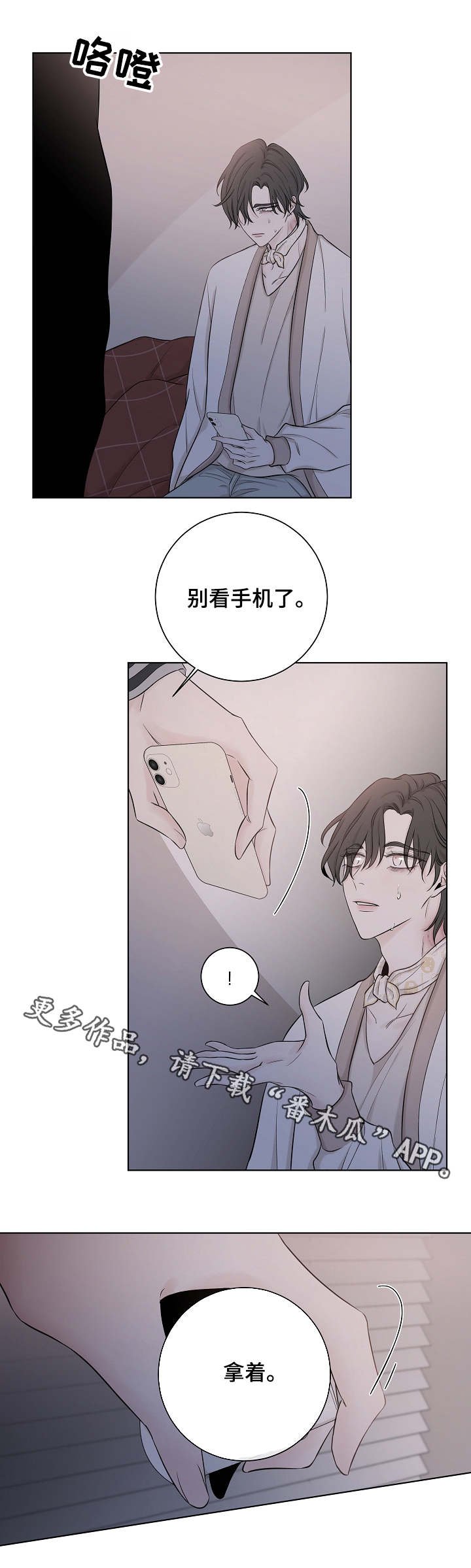第36章：信任